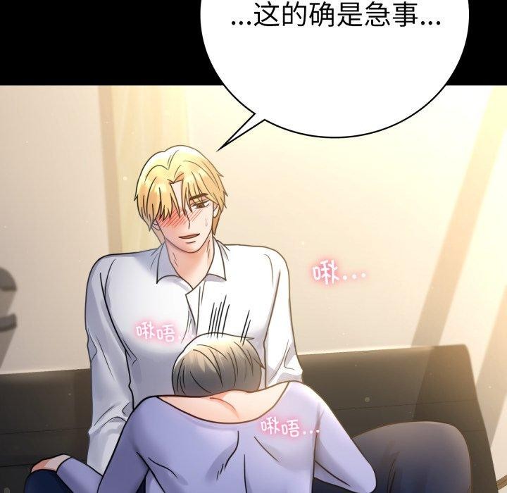 第66话 - 第159.jpg页