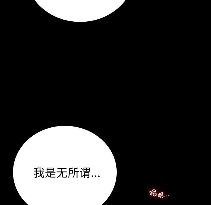 第66话 - 第161.jpg页