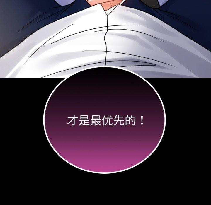 第66话 - 第166.jpg页