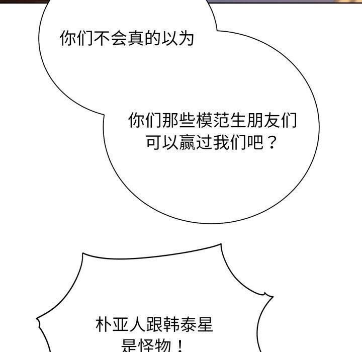 第59话 - 第142.jpg页