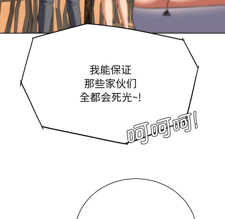 第59话 - 第144.jpg页