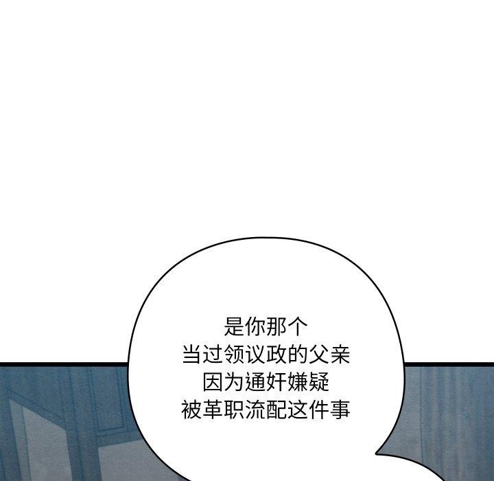 第12话 - 第37.jpg页