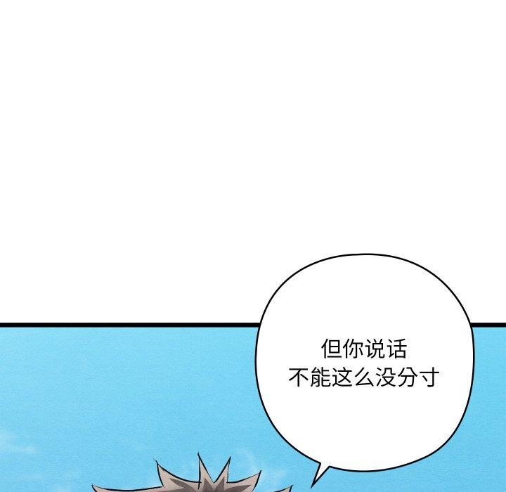第12话 - 第66.jpg页