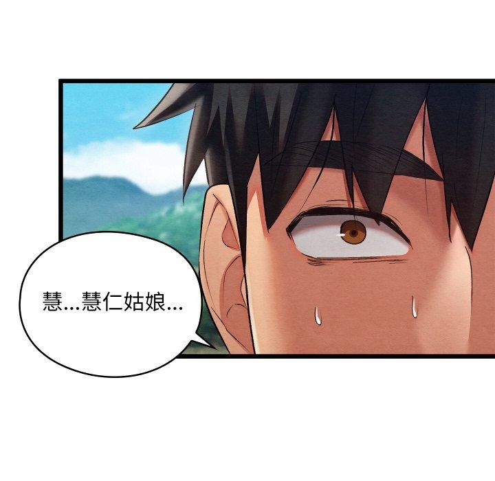 第12话 - 第87.jpg页