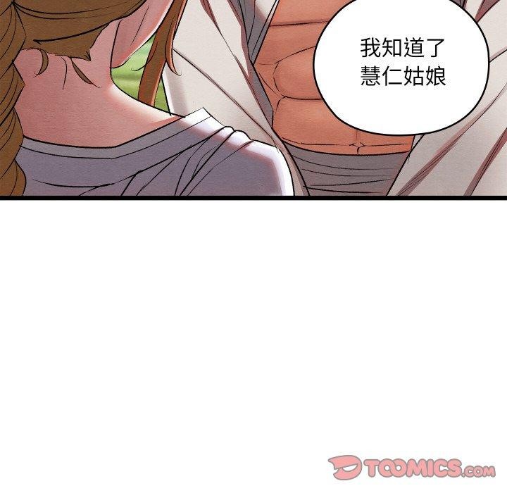 第12话 - 第92.jpg页