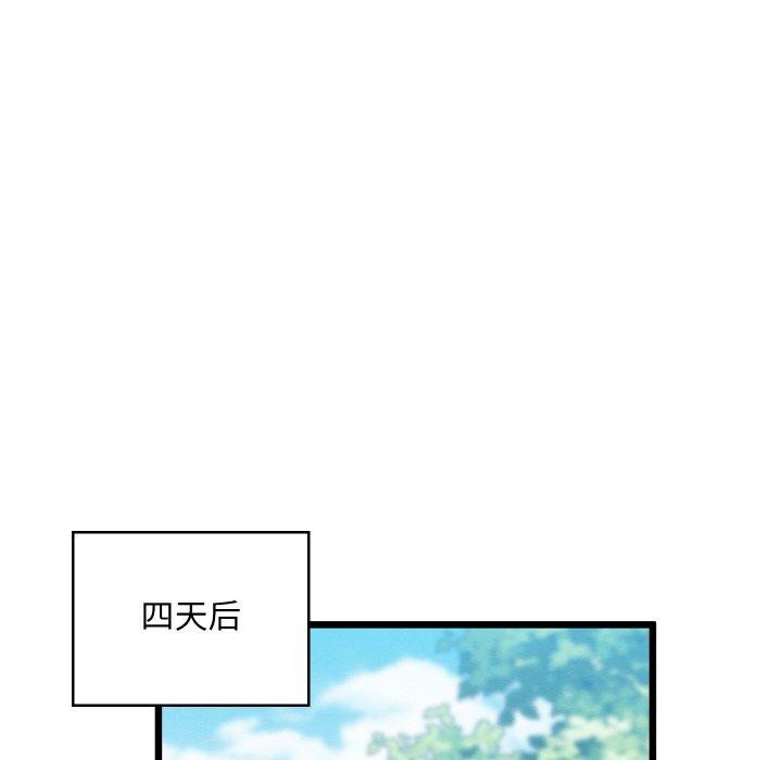 第12话 - 第98.jpg页