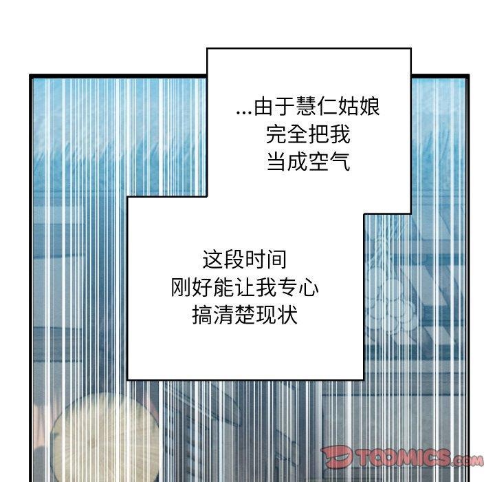 第12话 - 第108.jpg页
