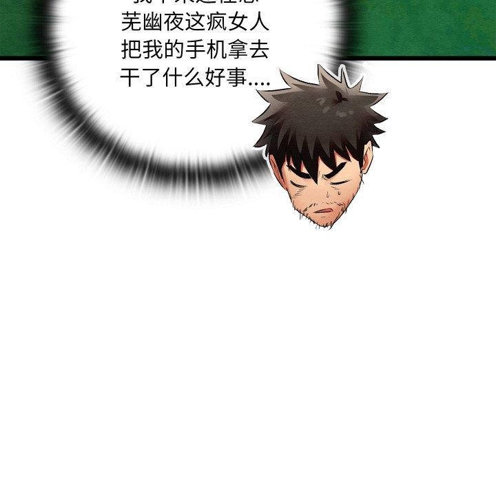 第12话 - 第137.jpg页