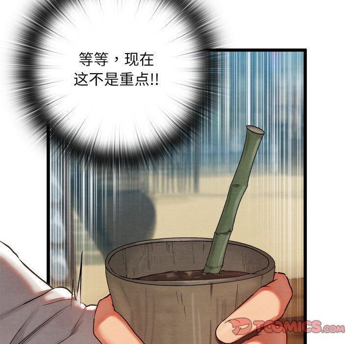 第12话 - 第140.jpg页