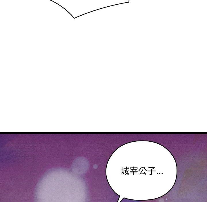 第12话 - 第145.jpg页