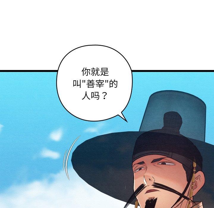第12话 - 第155.jpg页