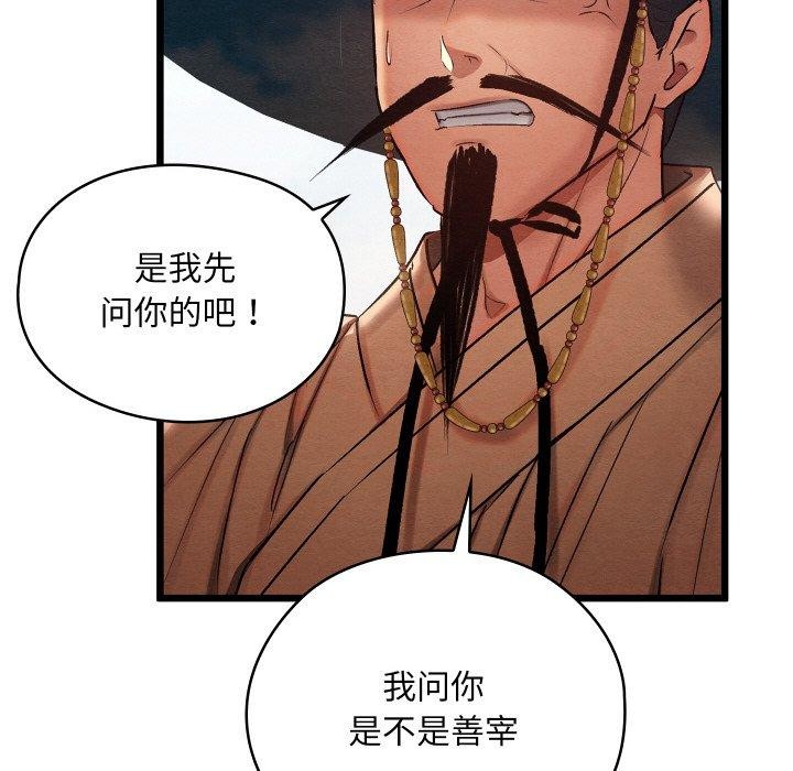 第12话 - 第161.jpg页