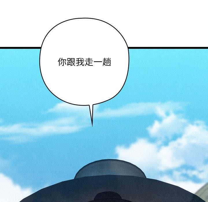 第12话 - 第168.jpg页