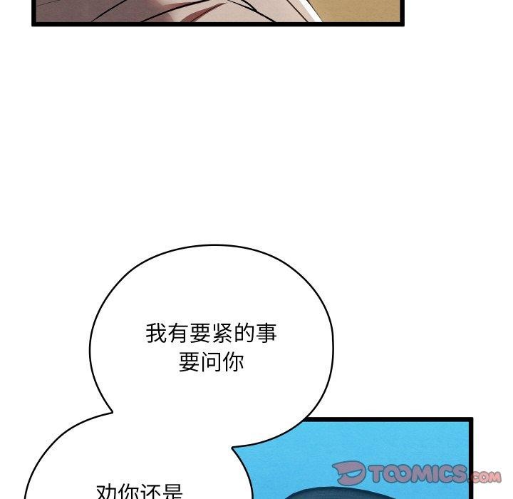 第12话 - 第172.jpg页