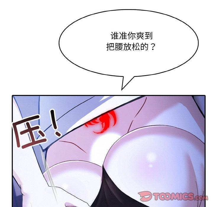 第10话 - 第87.jpg页