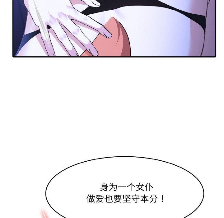 第10话 - 第88.jpg页