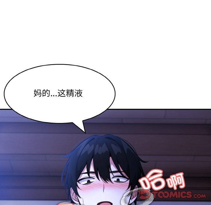 第10话 - 第111.jpg页