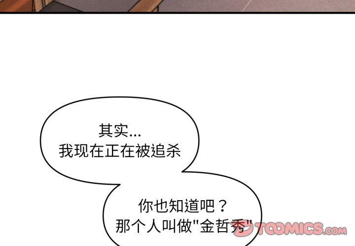 第7话 - 第4.jpg页