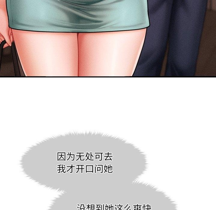 第7话 - 第54.jpg页