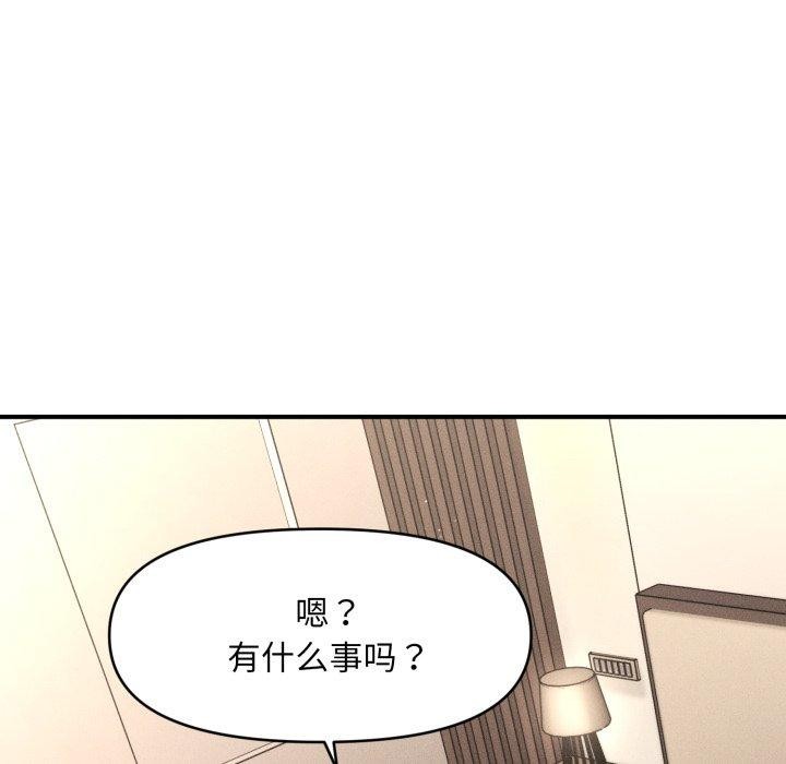 第7话 - 第72.jpg页