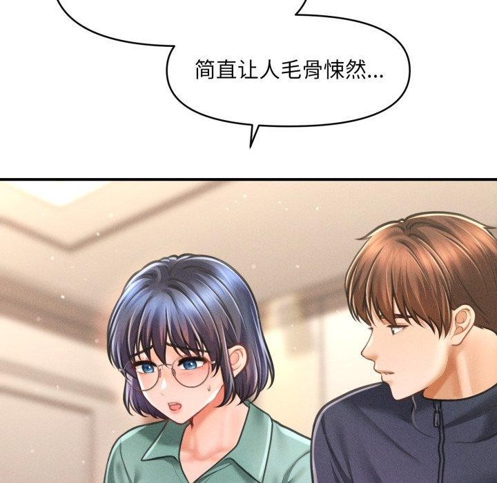 第7话 - 第88.jpg页