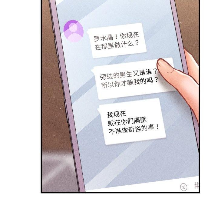 第7话 - 第93.jpg页