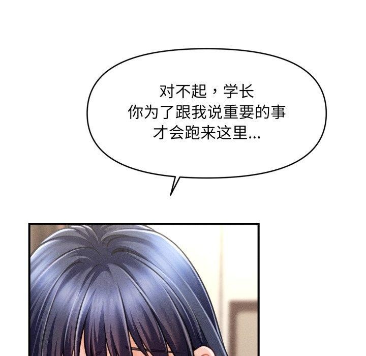 第7话 - 第97.jpg页