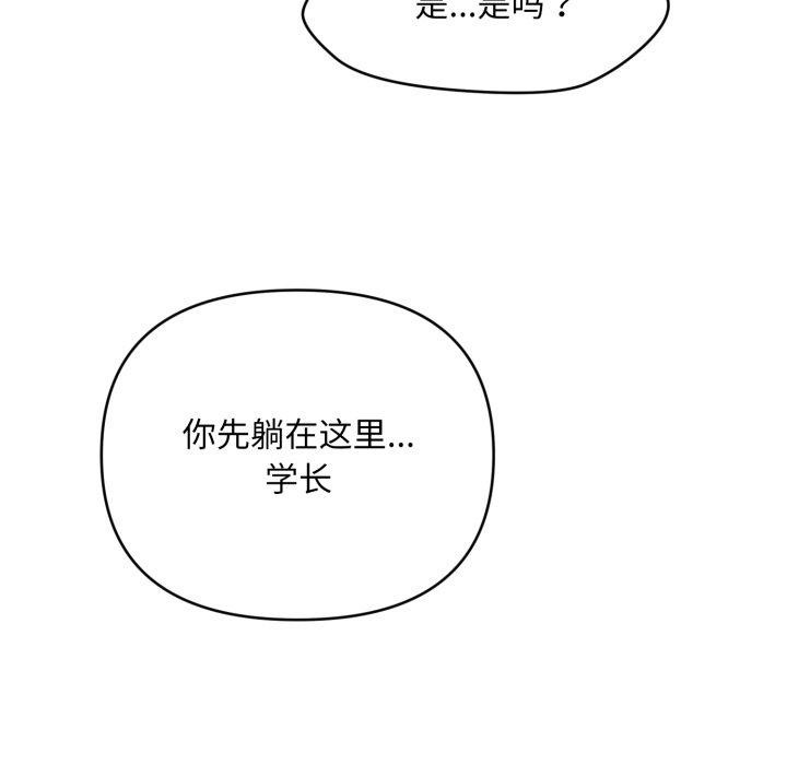 第7话 - 第173.jpg页
