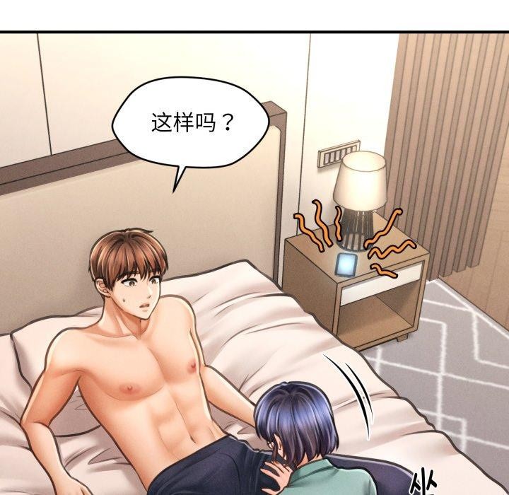 第7话 - 第174.jpg页