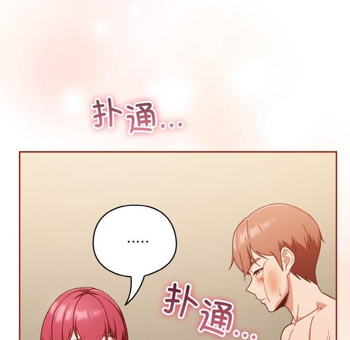 第43话 - 第26.jpg页