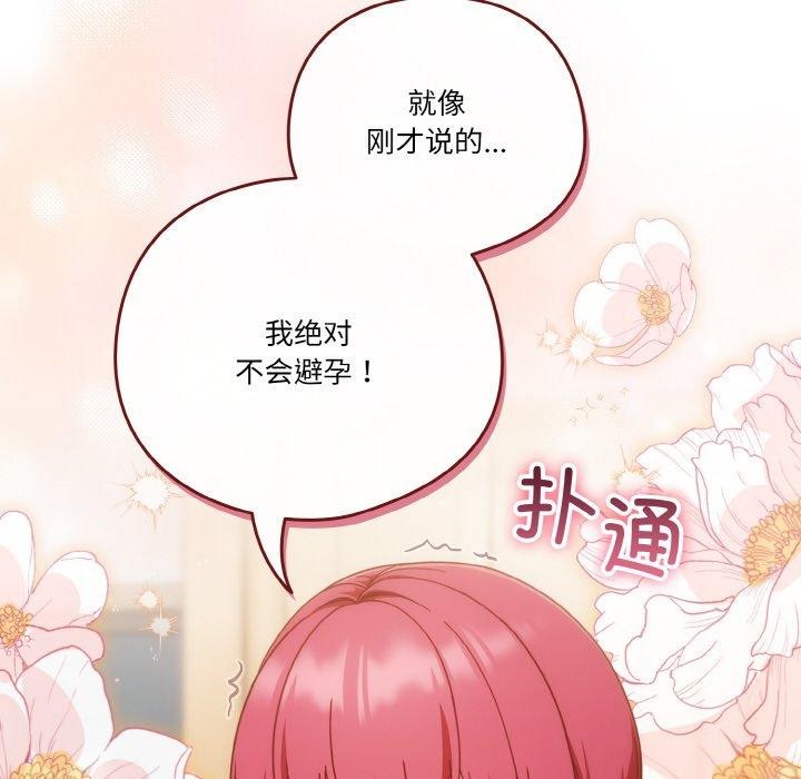 第43话 - 第32.jpg页