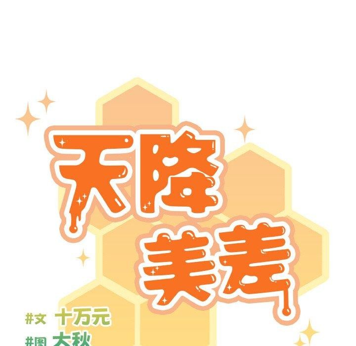 第43话 - 第39.jpg页