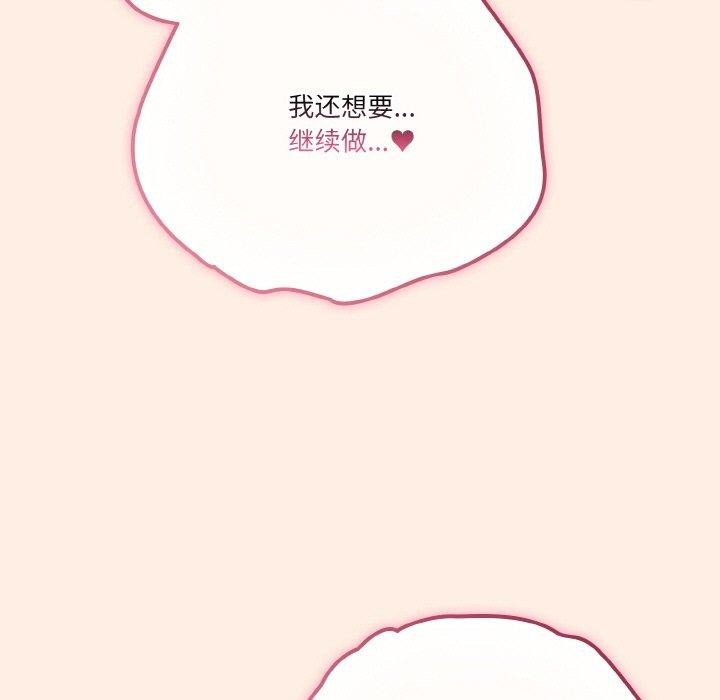 第43话 - 第99.jpg页