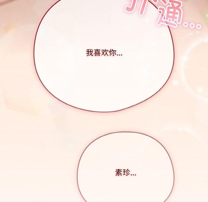第43话 - 第185.jpg页