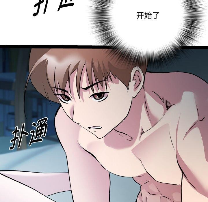 第36话 - 第10.jpg页