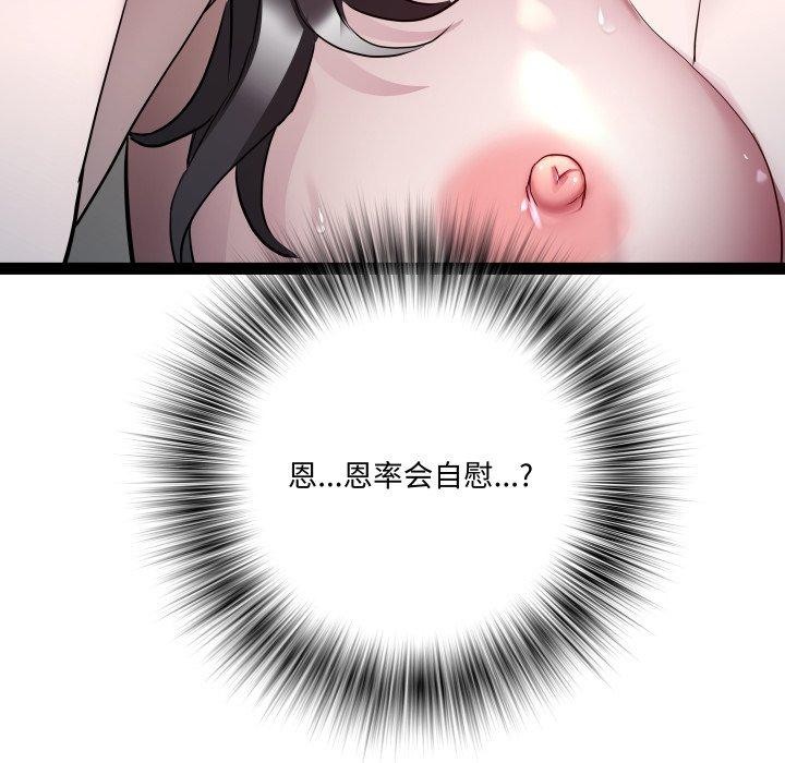 第36话 - 第29.jpg页