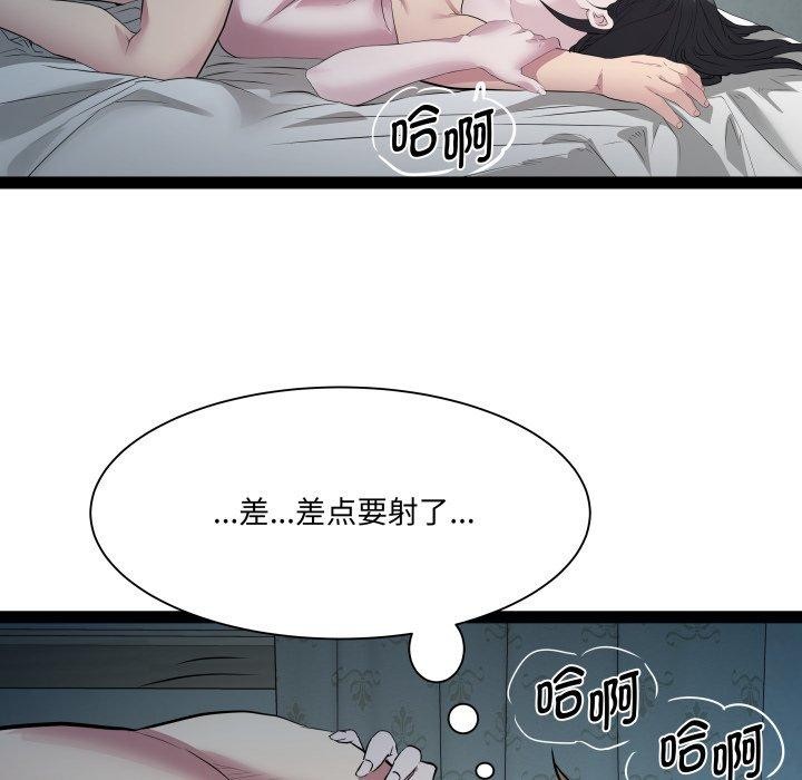 第36话 - 第56.jpg页