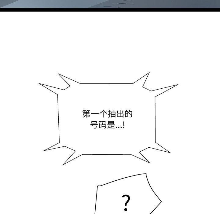 第36话 - 第58.jpg页
