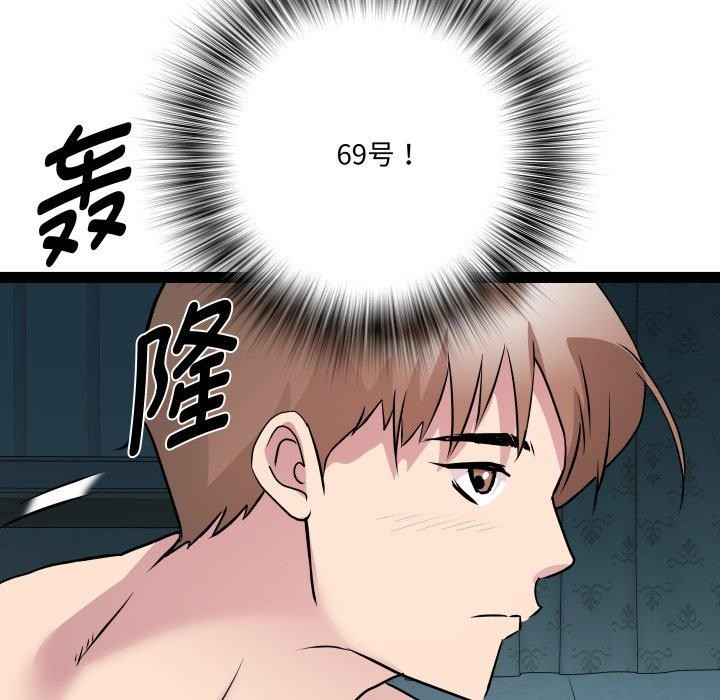 第36话 - 第62.jpg页
