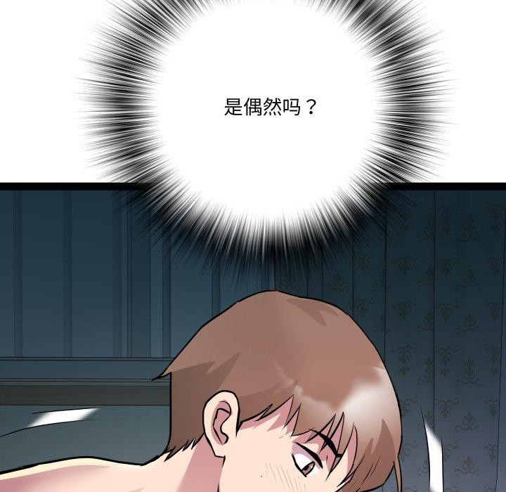 第36话 - 第66.jpg页