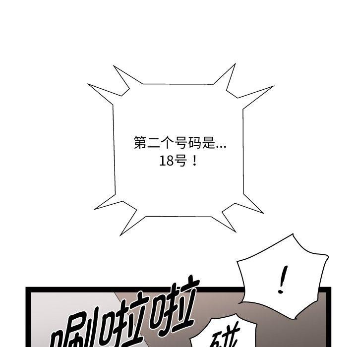 第36话 - 第68.jpg页