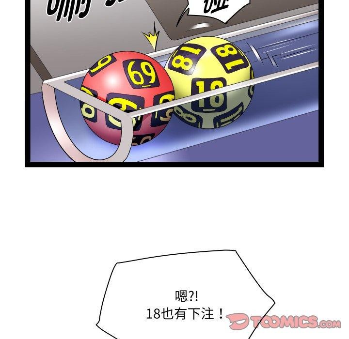 第36话 - 第69.jpg页