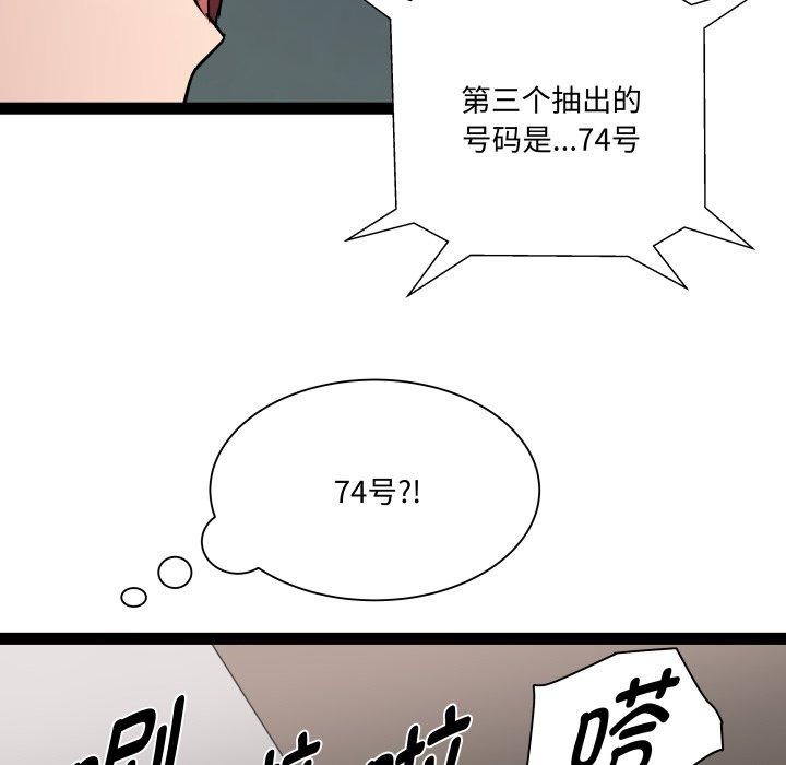 第36话 - 第71.jpg页