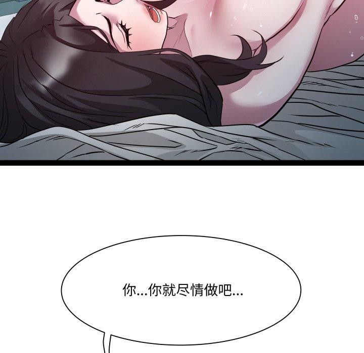 第36话 - 第85.jpg页