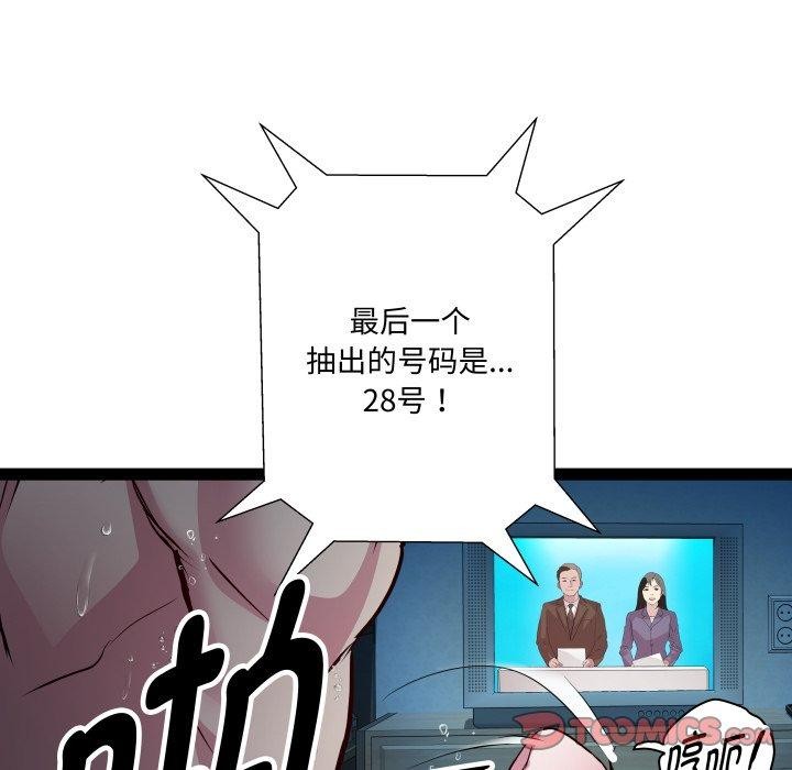 第36话 - 第87.jpg页
