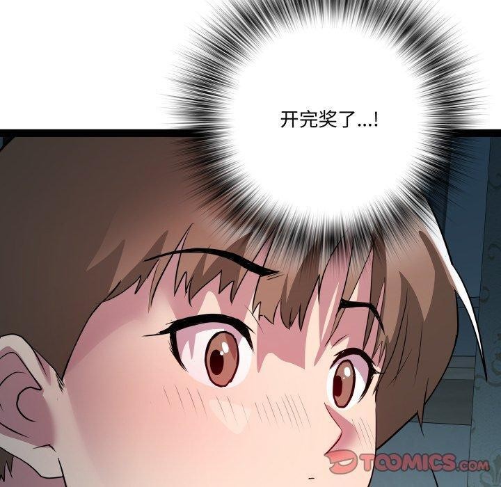 第36话 - 第90.jpg页