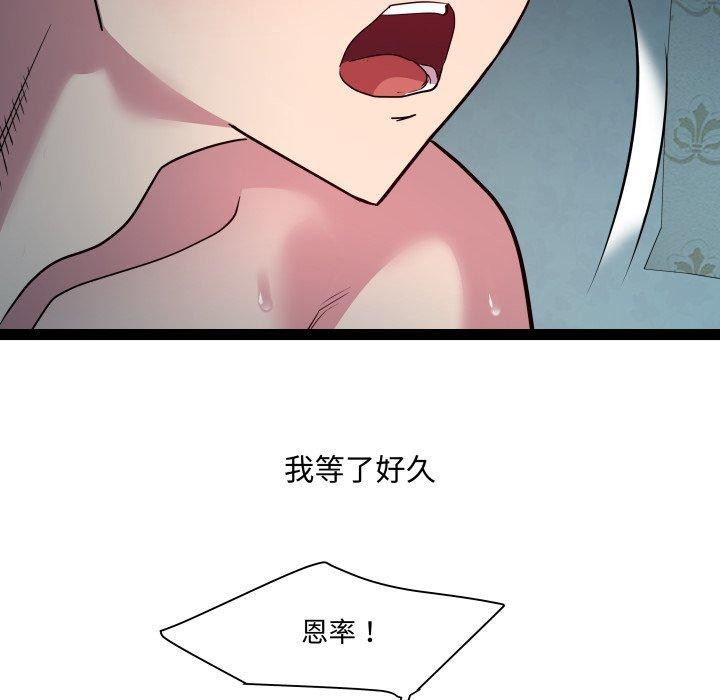 第36话 - 第91.jpg页