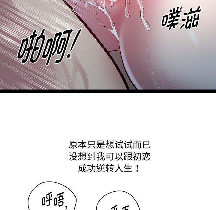 第36话 - 第94.jpg页