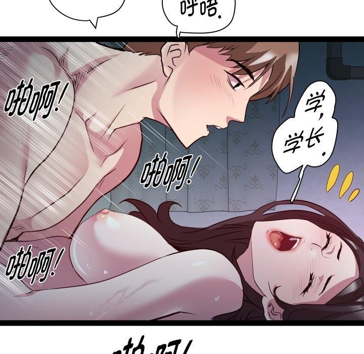 第36话 - 第95.jpg页