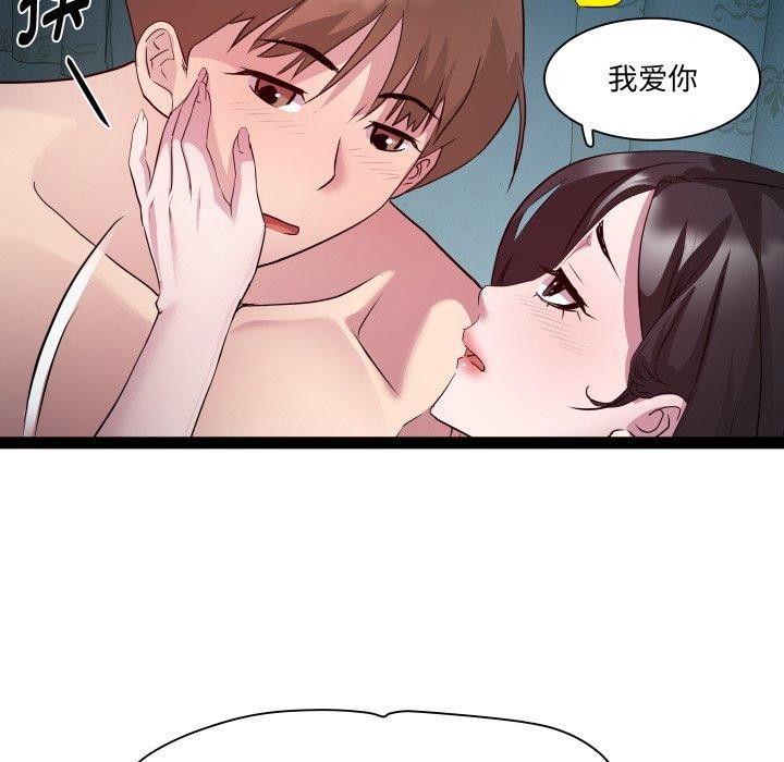 第36话 - 第97.jpg页
